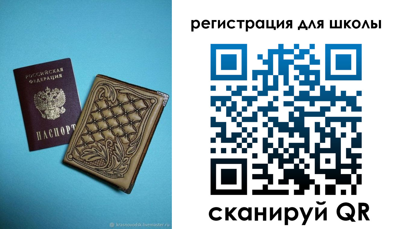 прописка от собственника в Сатке