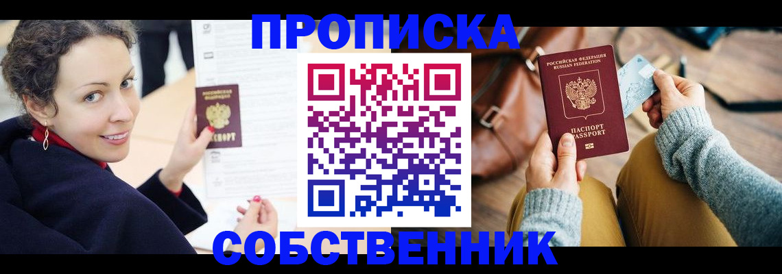 прописка иностранных граждан в Сатке